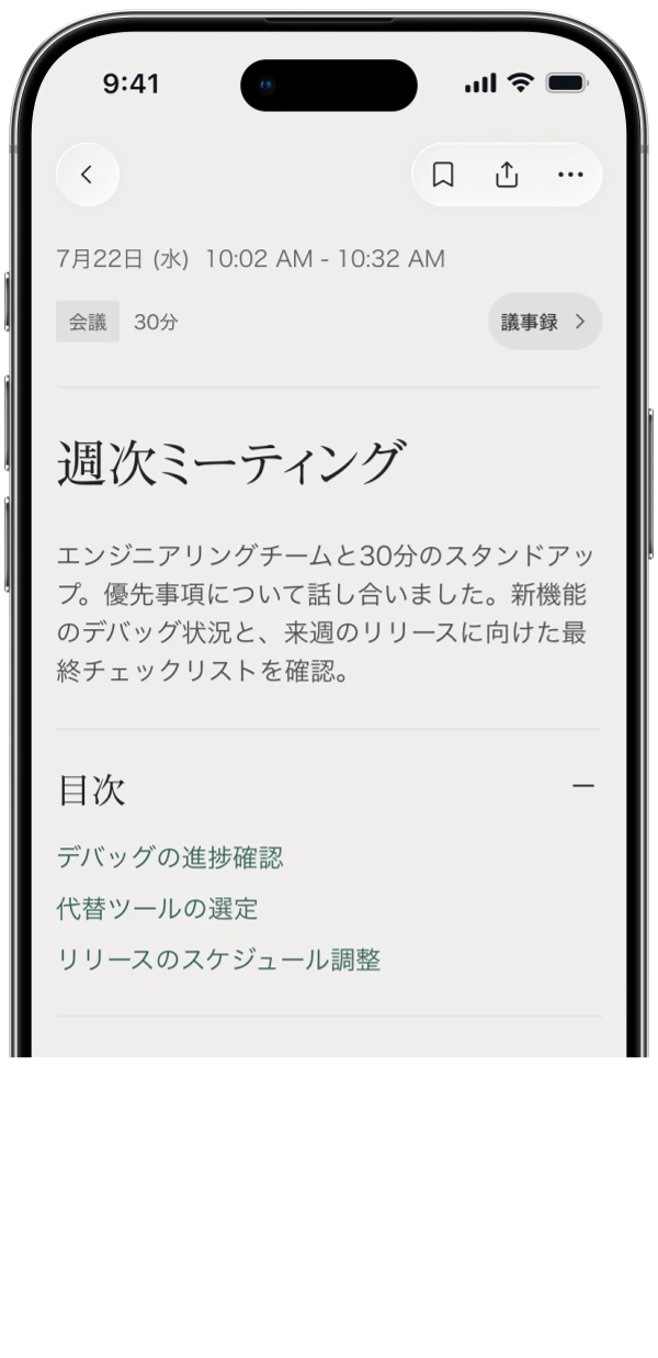 Moriアプリのスマホ画面