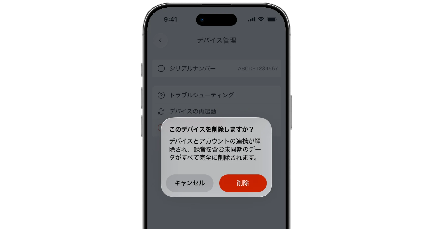 自動タスク管理 / アプリ連携画像